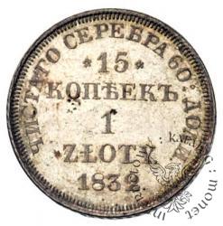 15 kopiejek - 1 złoty (bez kreski ułamkowej)