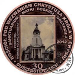 30 duszpasterskich - Kościół pw. Chrystusa Króla w Chybiu / 85. rocznica poświęcenia kamienia węgielnego (miedź patynowana + rycina - Φ 22 mm)