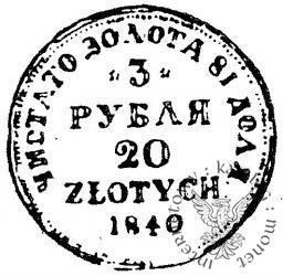 3 ruble - 20 złotych - MW