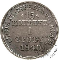15 kopiejek - 1 złoty Н-Г