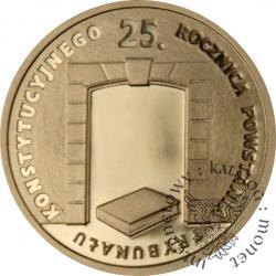 25 złotych - 25. rocznica powstania Trybunału Konstytucyjnego