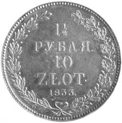  1 1/2 rubla - 10 złotych