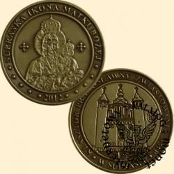 15 denarów cerkiewnych / Klasztor Prawosławny Zwiastowania NMP Supraśl - Ikona (mosiądz patynowany)