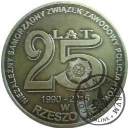 25 LAT NSZZ POLICJANTÓW w Rzeszowie (mosiądz oksydowany)