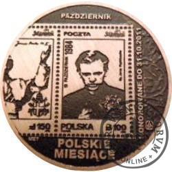 20 poczty walczącej (POCZTA SOLIDARNOŚCI) / WZORZEC PRODUKCYJNY DLA MONETY (wzór III / miedź patynowana)