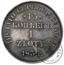 15 kopiejek - 1 złoty Н-Г
