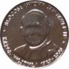 20 Diecezji - Błogosławiony Jan Paweł II - Karol Wojtyła 1920-2005 (żeton niklowany, stempel odwrócony)