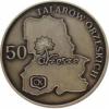 50 talarów orzeskich (mosiądz oksydowany)