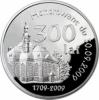 300 łask