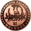 20 poczty walczącej (POCZTA ZAŁĘŻE - WOLNOŚĆ) / WZORZEC PRODUKCYJNY DLA MONETY (wzór II / miedź patynowana)