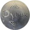 2 dybuk pyskowicki (Al)