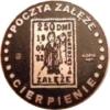 20 poczty walczącej (POCZTA ZAŁĘŻE - CIERPIENIE) / WZORZEC PRODUKCYJNY DLA MONETY (wzór V / miedź patynowana)