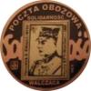 20 poczty podziemnej (POCZTA OBOZOWA SOLIDARNOŚĆ) / WZORZEC PRODUKCYJNY DLA MONETY (wzór III - marszałek Edward Śmigły-Rydz / miedź patynowana + mosiężna rycina)