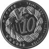 10 cent (Ag - typ II)