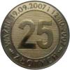 25 złotych (Marynarka Wojenna RP)