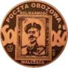 20 poczty podziemnej (POCZTA OBOZOWA SOLIDARNOŚĆ) / WZORZEC PRODUKCYJNY DLA MONETY (wzór II - generał Władysław Anders / miedź patynowana)