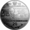 20 ludowych / BANKNOTY PRL - 10 złotych (aluminium)