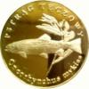 10 złotych rybek (mosiądz) - LVIII emisja / PSTRĄG TĘCZOWY