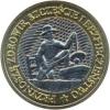 moneta kominiarska - Przynoszę zdrowie, szczęście i bezpieczeńswo (bez roku emisji)