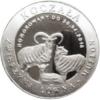 15 koczalaków (Koczała) XII emisja / Typ 2 - MUFLON (aluminium)