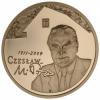 200 złotych - Czesław Miłosz