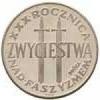 200 złotych - XXX rocznica zwycięstwa - dwa miecze