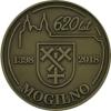 Jubileusz 620 lat Mogilna