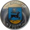 1 funt bieruński - 25. lat Parafii Świętej Barbary (III emisja - bimetal srebrzony)