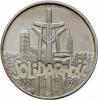 100 000 złotych - SOLIDARNOŚĆ duża, L, ZŁ blisko - typ C