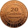 20 barterów wymiennych (miedź)