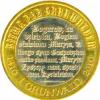 1 grunwald - Ulrich von Jungingen (bimetal posrebrzany / pozłacany)