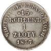 15 kopiejek - 1 złoty Н-Г