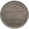 15 kopiejek - 1 złoty Н-Г