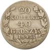 20 kopiejek - 40 groszy