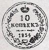 10 kopiejek