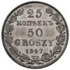 25 kopiejek - 50 groszy