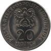 20 złotych - RWPG