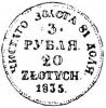 3 ruble - 20 złotych - MW
