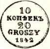 10 kopiejek - 20 groszy