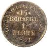 15 kopiejek - 1 złoty M-W