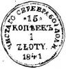 15 kopiejek - 1 złoty