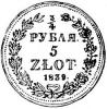 3/4 rubla - 5 złotych