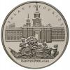 20 złotych - pałac Potockich