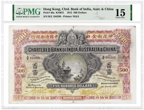 pmg_7-1912_hongkong_500d_bankofindia-aust-china