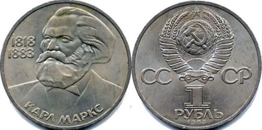 marks_engels_lenin - 13