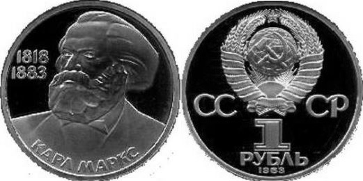 marks_engels_lenin - 14