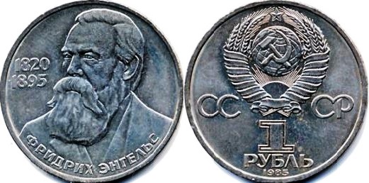 marks_engels_lenin - 21
